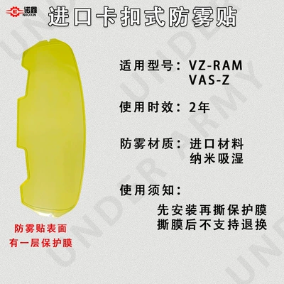 Suitable for Arai Vz-Ram Half Helmet, Three-Quarter Vas-Z Helmet Lens, Full-Face Helmet, Anti-Fog, Color-Changing, Day and Night (Dəbilqə (Kaska) aksesuarları) - vz-ram-imported-buckle-anti-fog-sticker