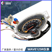 泰国批发摩托车仪表机械码表适用于本田WAVE125R摩托车仪表盘总成