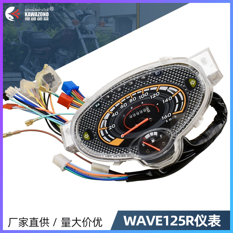 泰国批发摩托车仪表机械码表适用于本田WAVE125R摩托车仪表盘总成