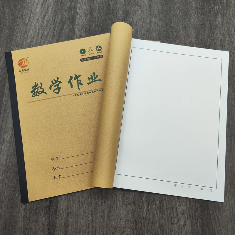 Youxuan left-right page English language mathematics notebook 16K new character writing exercise book rice cowhide large assignment notebook
