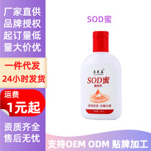 一件代发SOD蜜身体乳100g秋冬男士女护肤保湿补水滋润乳液面霜