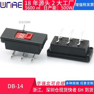 DB-14 three-pin plug-in bent-foot red button high current power toggle switch voltage conversion slide switch