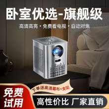 【工厂直销】新款投影仪家用超高清客厅卧室便携式投影机无需幕布