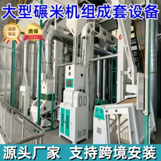 全自动稻谷加工成套设备大型商用打米机生产线大米小米加工生产线