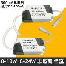 非隔离8-24W超薄筒灯驱动电源9W12W15W18W面板灯变压器LEDdriver