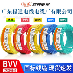 �V�|��ͨ��|����BVV�p�ܼ��~о1.5/2.5/4/6ƽ�����b�Æι�Ӳ늾�