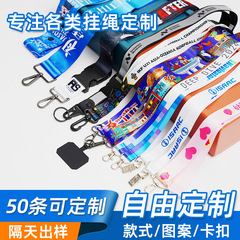 跨境供应彩色挂绳LOGO印花企业展会工作牌卡套证件挂绳手机挂脖绳