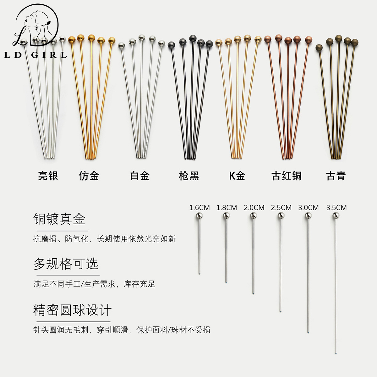 Color-preserving copper ball pins, available in various sizes, with round heads; handmade beaded earrings and jewelry-making supplies; wholesale DIY jewelry accessories