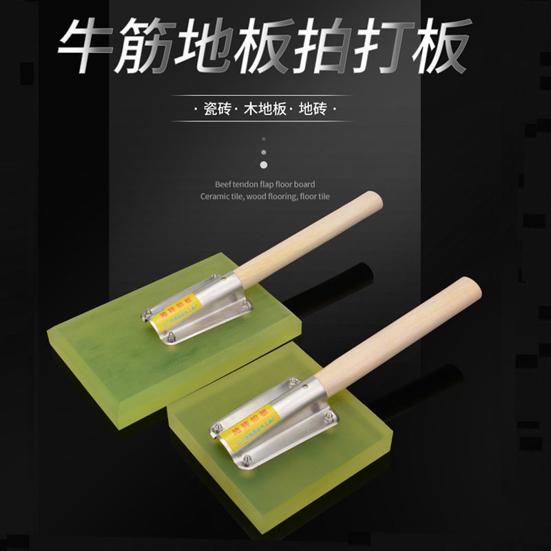 地板拍板拍板贴墙砖瓷砖地砖贴直销铺安装铺牛筋地砖橡胶板拍打