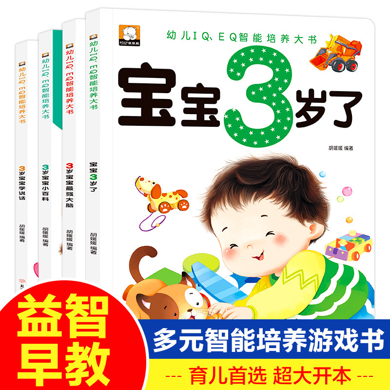 幼儿启蒙早教书宝宝绘本1-2-3岁儿童益智认知幼儿学说话亲子阅读|undefined