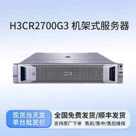 H3CUniServer R2700G3机架式deepseek备份一体机 服务器工作站存