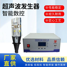 塑焊机;缝中设备;塑机配件