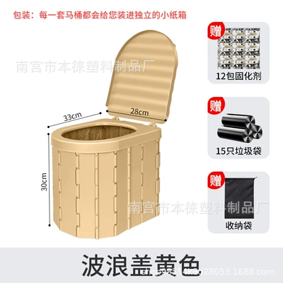 Car Folding Toilet Portable: Kempinq və səyahət - wave-cover-yellow-15-garbage-bags-12-packs-of-curing-agent-storage-bag