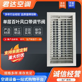 风口;调节阀;工业噪声控制