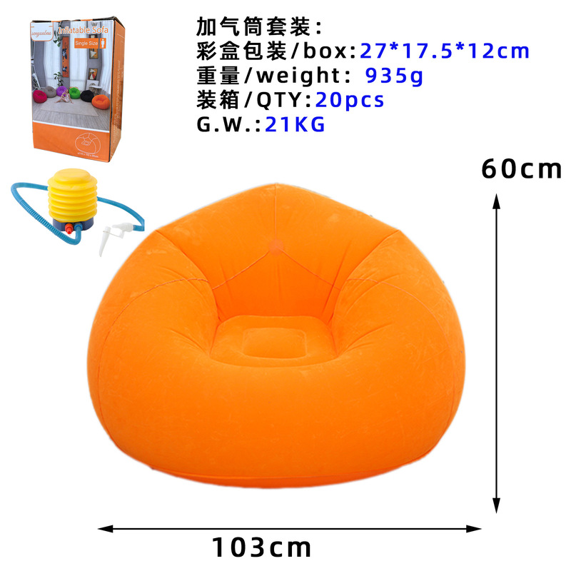 新しいレイジーソファフットポンプ折りたたみリクライニングチェア屋外インフレータブルソファベッドpvc植毛インフレータブルソファ|undefined