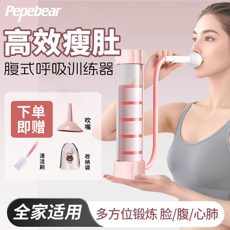 昌峰负重呼吸哑铃腹式呼吸训练器男女健身通用锻炼肺活量阻力训练|undefined
