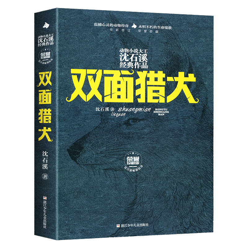 [하드커버] 양면 사냥개