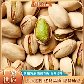 干果生货;干枣;开心果