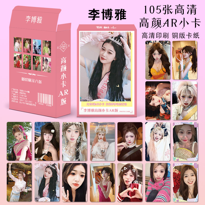55 nuevas tarjetas al por mayor una caja de estrellas Ju Zheng Yu Qi Di Li Reba Zhao Lu Si ciervo blanco LOMO tarjetas