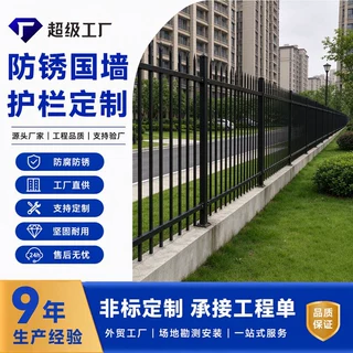 非标定制厂房隔离铁艺围栏小区围墙护栏氟碳漆处理三横梁锌钢护栏