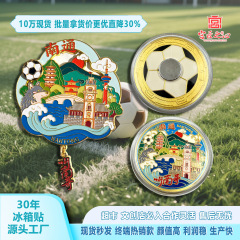 サッカーリーグ記念品、ナンゲ金属冷蔵庫マグネット、南通サッカーリーグ周辺ギフト、カスタマイズされた小物