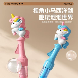 泡泡玩具
