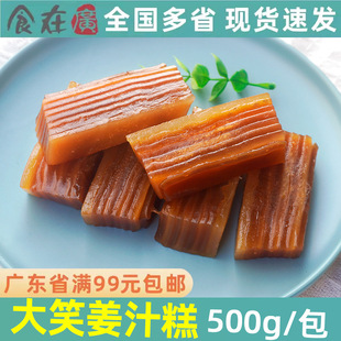 ��Ц��֭��500g��͸��c��ǏVʽС���ك����Ʒ�������������