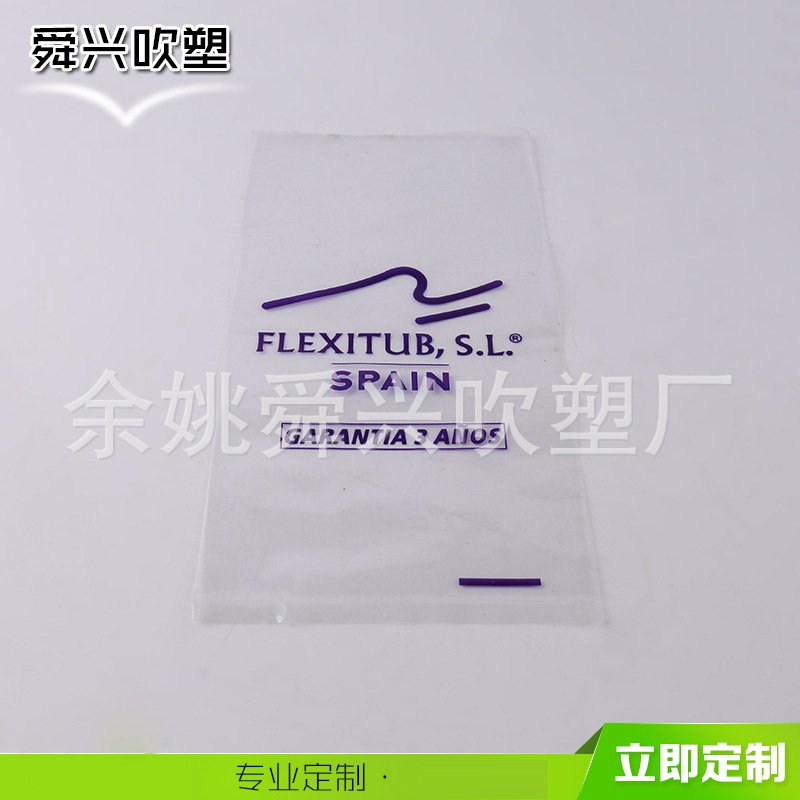 新款防水透明pe平口袋 耐用多功能pe平口袋 塑料pe平口袋