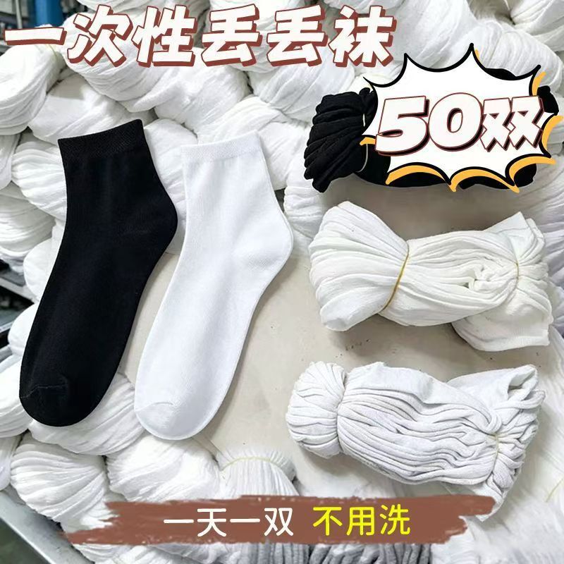 Sock manufacturer wholesales men's and women's all-season commuting style solid color versatile disposable socks, sourced from Zhuji sock industry Sock manufacturer wholesales men's and women's all-season commuting style solid color versatile disposable socks, sourced from Zhuji sock industry