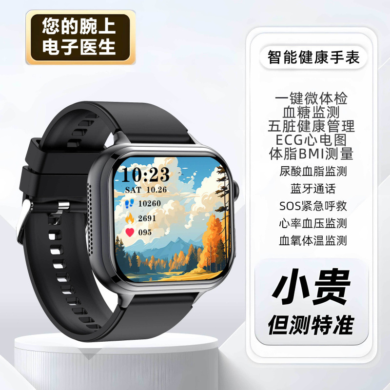 New upgraded smart watch micro physical examination five internal organs test ECG uric acid blood glucose smart watch