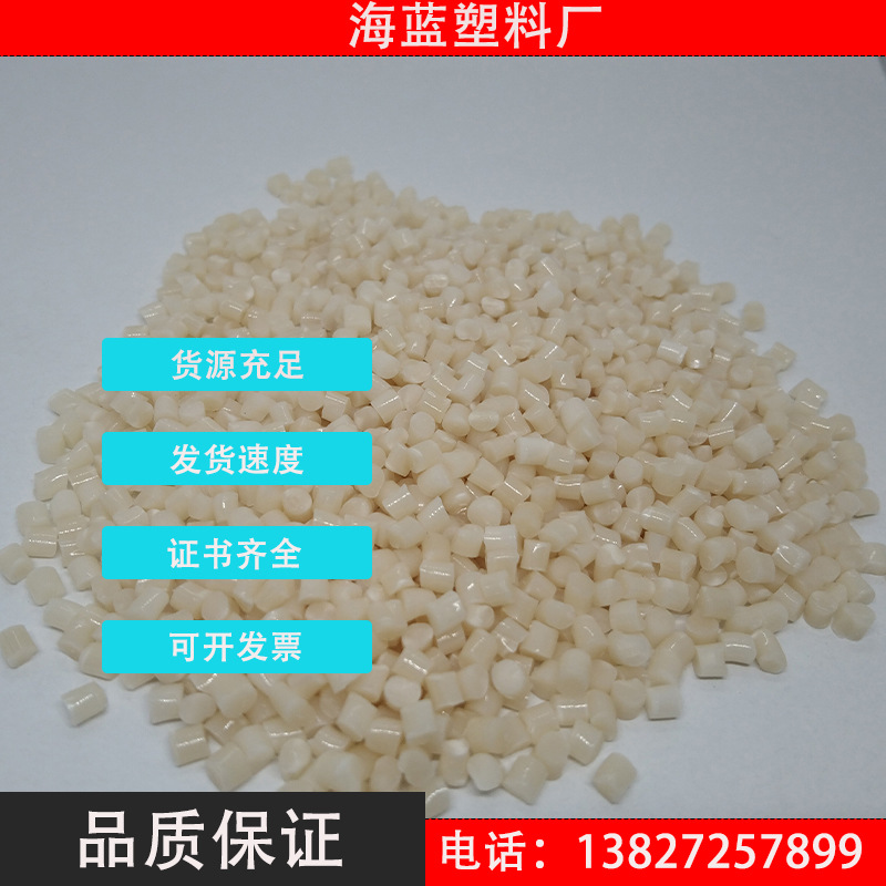 PHA聚羟基脂肪酸酯本色降解塑料Recycled PlasticOBP GRS认证TC证