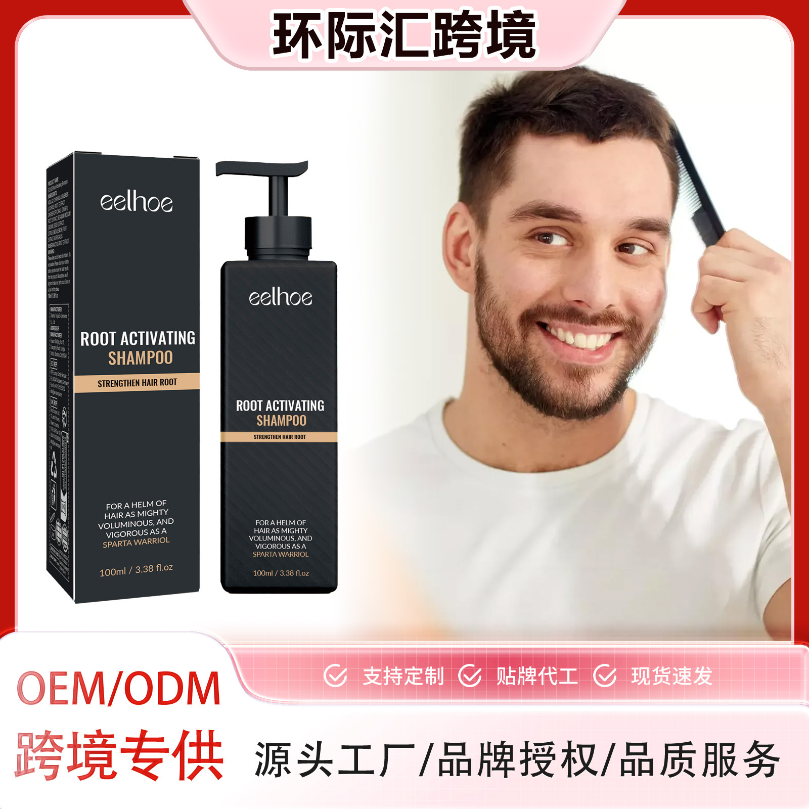 EELHOE Shampoo