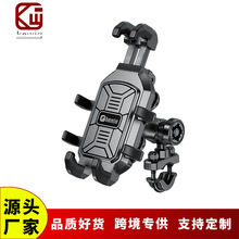 kewig凯威格跨境骑行摩托车手机支架 电动车减震防抖遮阳帽手机架