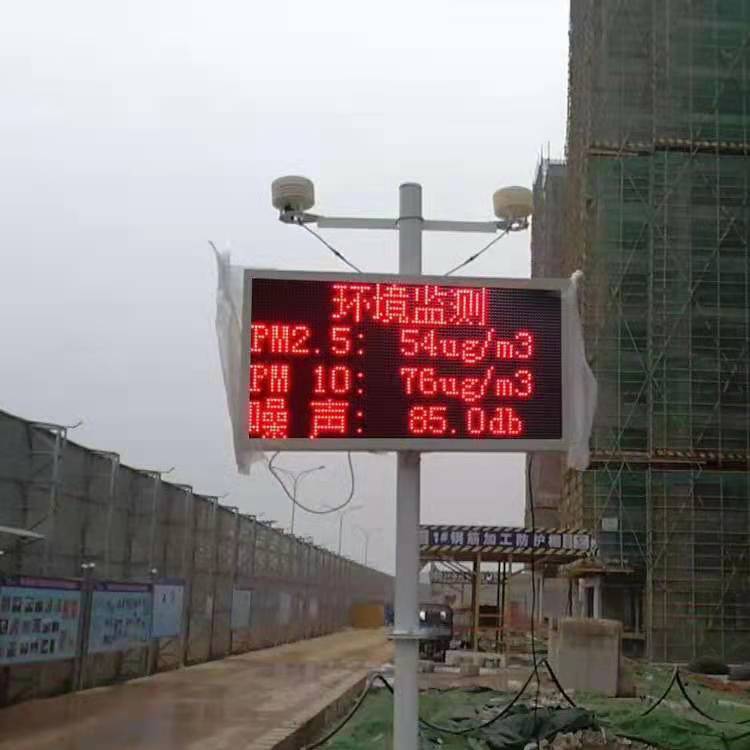 工地扬尘检测系统 噪声在线监测设备 在线式大气环境监测仪