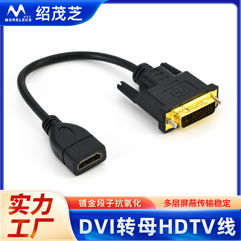 スポットディスプレイhdビデオ延長線DVI公転母HDMI中継ケーブルコンピュータ変換器オーディオケーブル|undefined