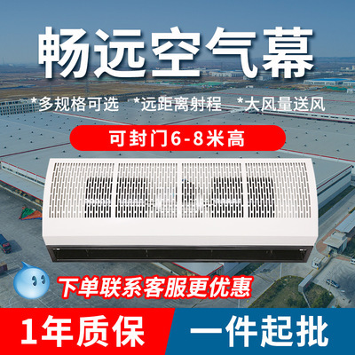 源头厂家畅远离心风幕机商用大风量静音空气幕车间仓库门市隔热用