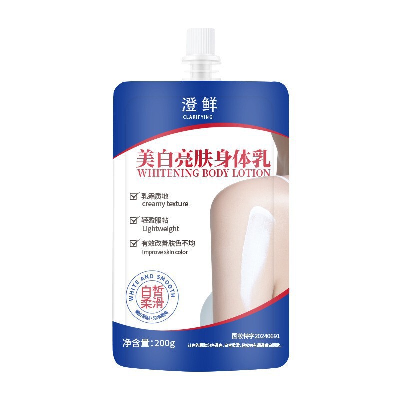 爆款烟酰胺香水身体乳靓白冷白皮身体乳滋润保湿保湿去干皮身体乳|undefined