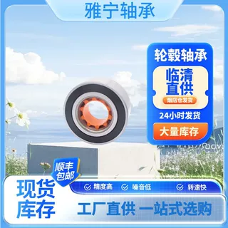 轮毂单元轴承汽车DAC38730040-M  DAC4吊架转动轴轴承
