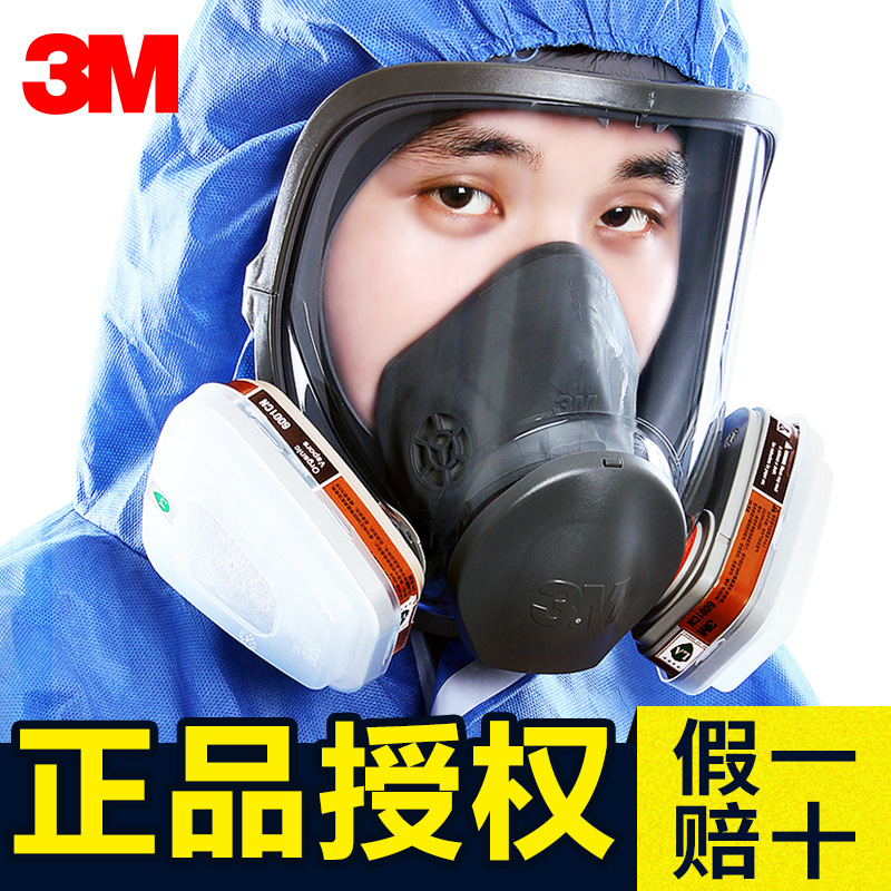 3M 6800防毒面具喷漆防护全面罩专用防工业粉尘化工气体异味甲醛