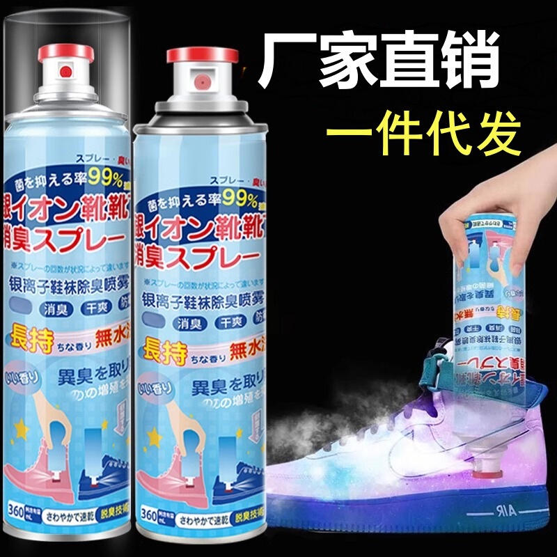 靴と靴下の消臭スプレーで足の臭いを除去、抗菌バスケットボールスニーカーの消臭と香り、足の臭いの加工品、汗ばんだ靴のドロップシッピング|undefined