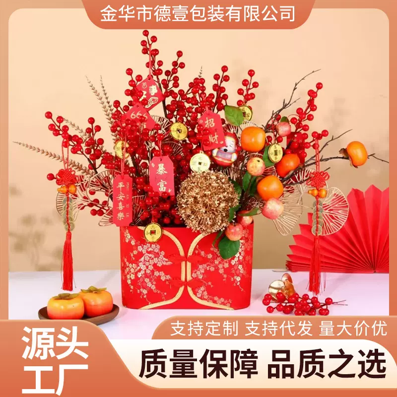 新年福桶抱抱桶春节过年插花筒银柳冬青年宵花礼盒结婚福桶
