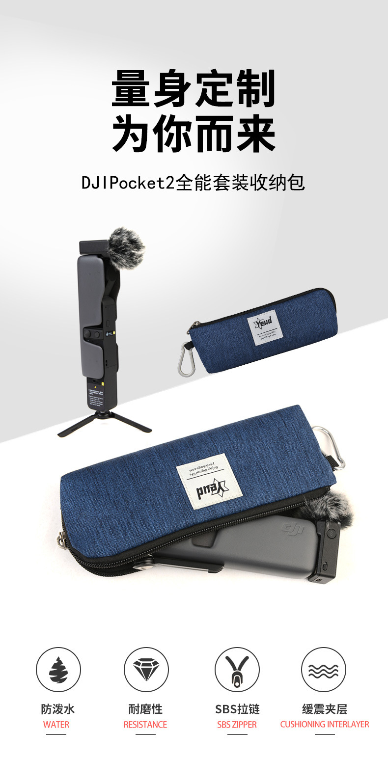 osmo2自拍杆包详情2_01.jpg