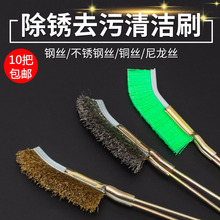 钢丝刷带长柄工业铜刷不锈钢丝刀刷烧烤炉除锈清洁铁丝刷小钢刷子