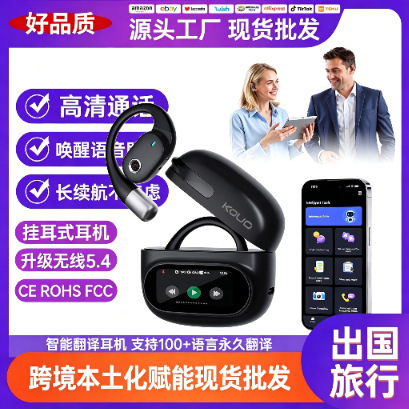 Customized over-ear Bluetooth headphones with wireless simultaneous interpretation, large battery capacity, long battery life, and full-color display Customized over-ear Bluetooth headphones with wireless simultaneous interpretation, large battery capacity, long battery life, and full-color display