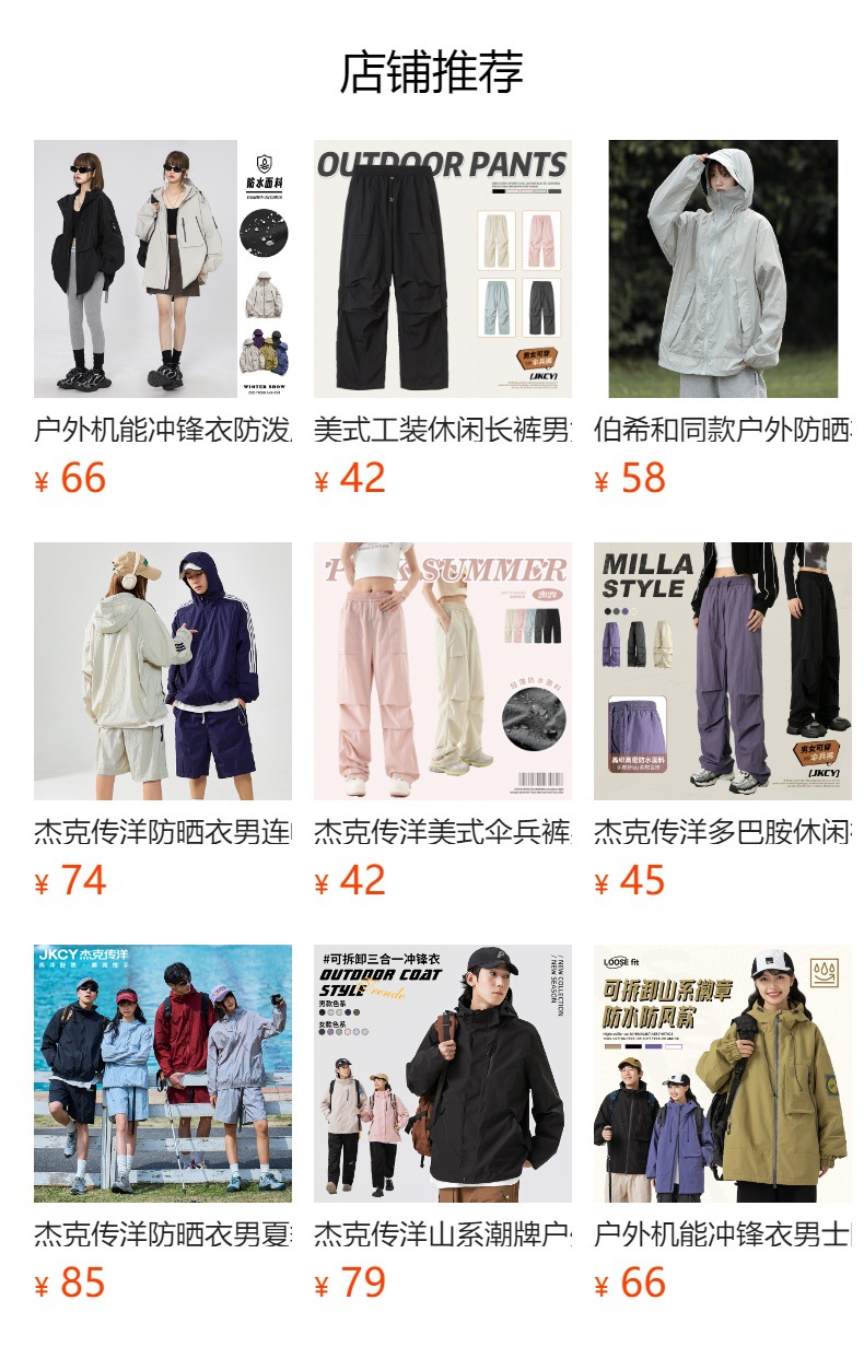 预览状态下无法点击,发布后,可点击跳转到对应的商品页面