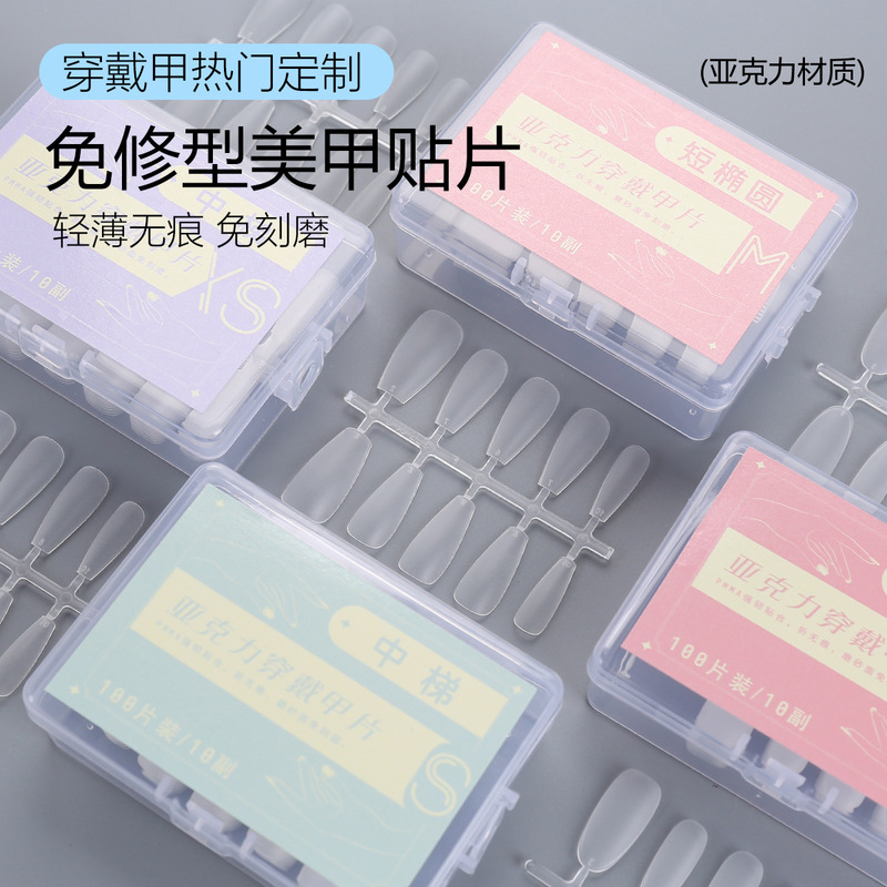 Specialized Nail Tips for Wearable Nails, 100-Piece Set, Ultra-Thin, Traceless, Matte Acrylic Material, Wholesale from Manufacturer