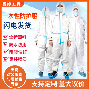 In-Stock Disposable Protective Coveralls with Non-Woven Fabric, Hooded and Footed, for Industrial Painting, Waterproof, Breathable, Lightweight