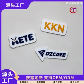 洗唛、商标;布贴;吊粒、吊牌