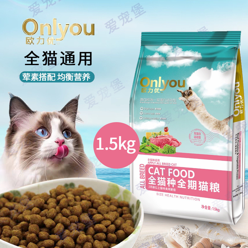 Oliyou Cat Food 10kg Full-Price Adult Cat and Kitten Double Protein Universal Full-Stage Stray Cat Food