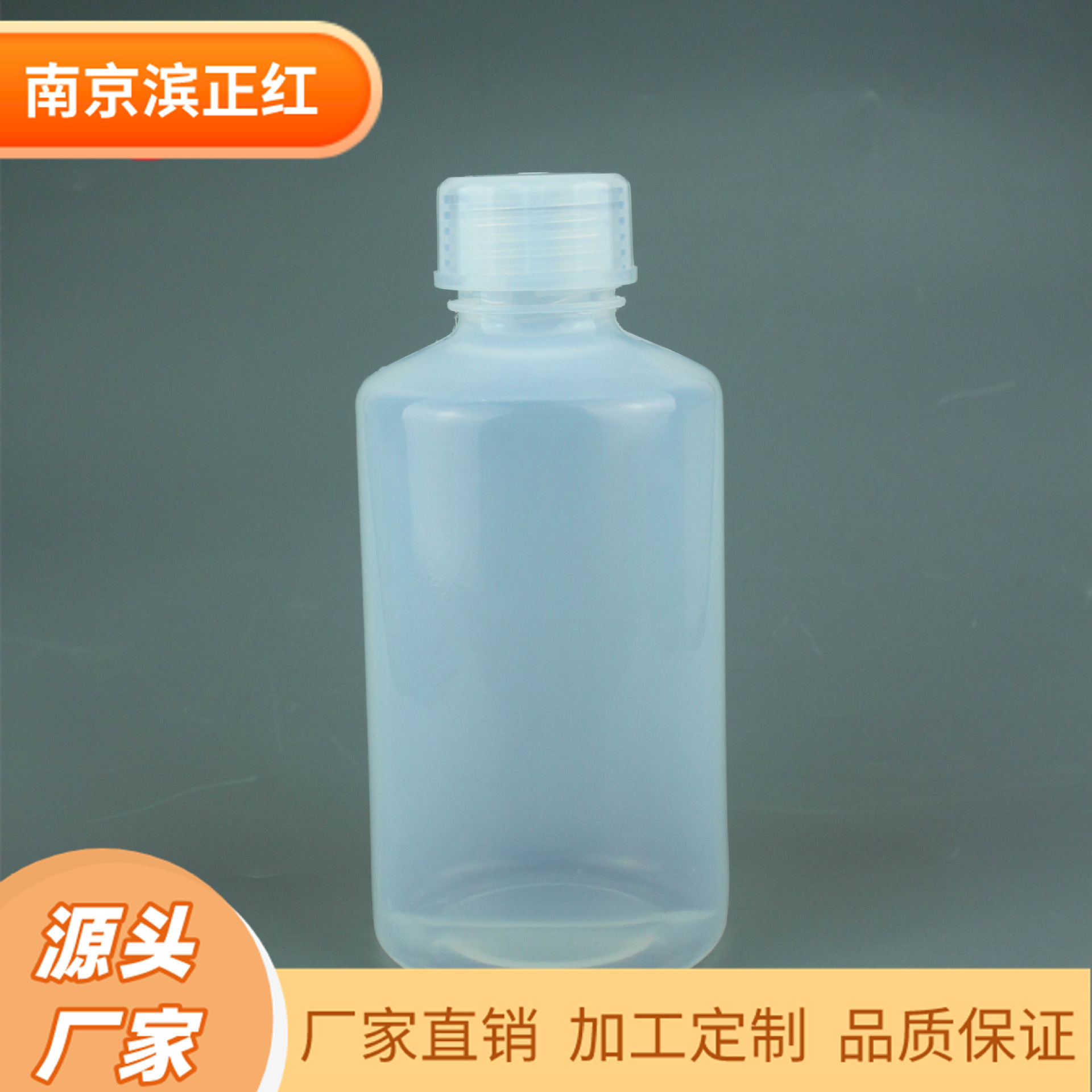 透明FEP试剂瓶1L耐酸碱氟四六样品瓶透明1000ml四氟瓶化工储液瓶